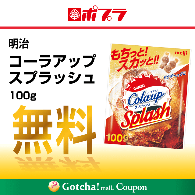 Gotcha Mall ガッチャ モール Gotcha Mall ガッチャ モール