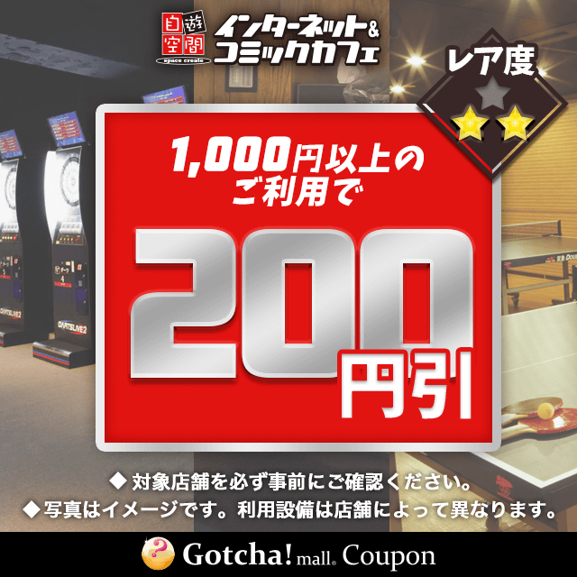 Gotcha Mall ガッチャ モール