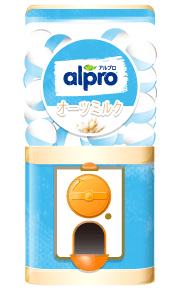 アルプロ オーツミルクのお得なクーポンが当たるガッチャ