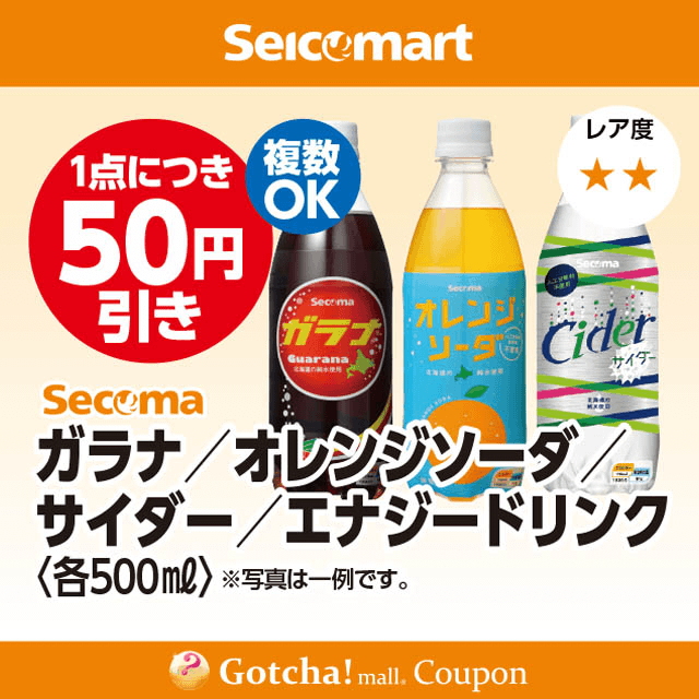 Gotcha Mall ガッチャ モール