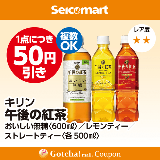 Gotcha Mall ガッチャ モール