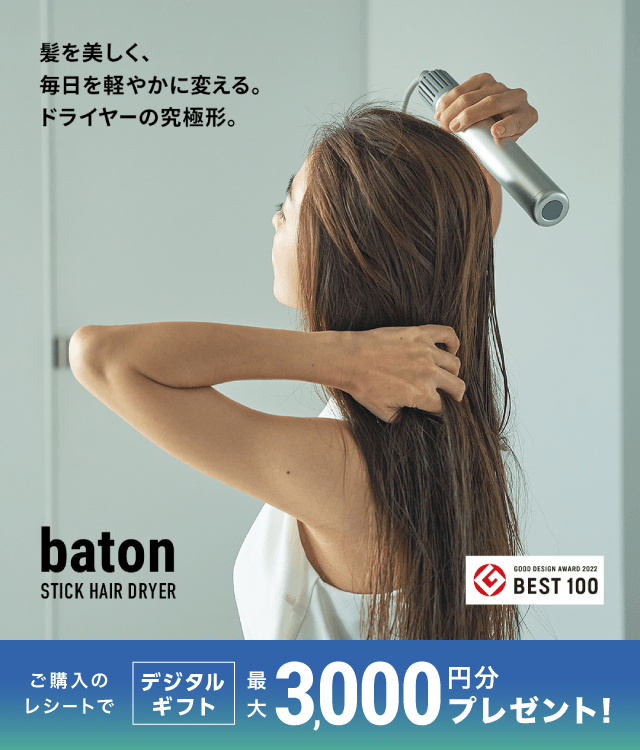 batonのお得なクーポンが当たるガッチャ