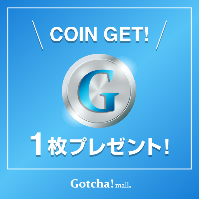 Gotcha!BANK(特別版)のコイン１枚プレゼント!クーポン