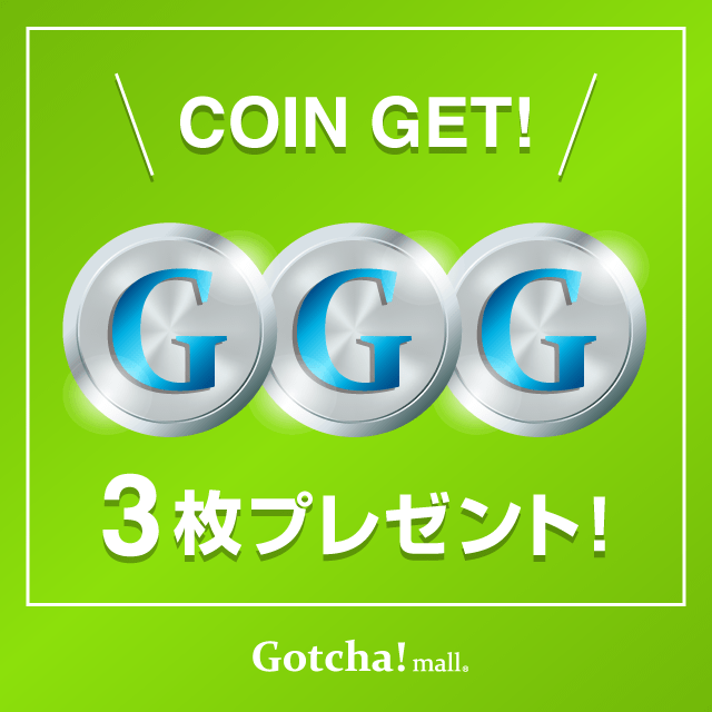 Gotcha!BANK(特別版)のコイン３枚プレゼント!クーポン