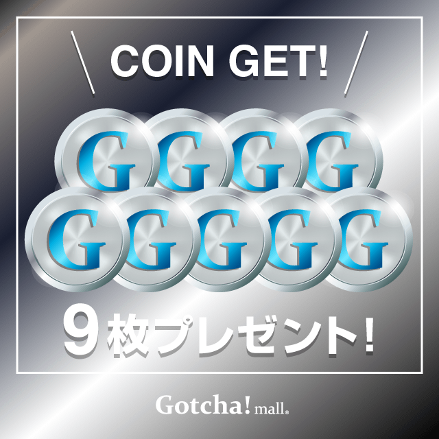 Gotcha!BANK(特別版)のコイン９枚プレゼント!クーポン