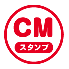 スギ薬局ガッチャ!のスタンプクーポン