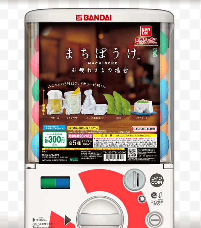 まちぼうけ お疲れさまの場合のお得なクーポンが当たるガッチャ