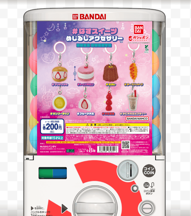 ＃ばずスイーツ めじるしアクセサリーのお得なクーポンが当たるガッチャ
