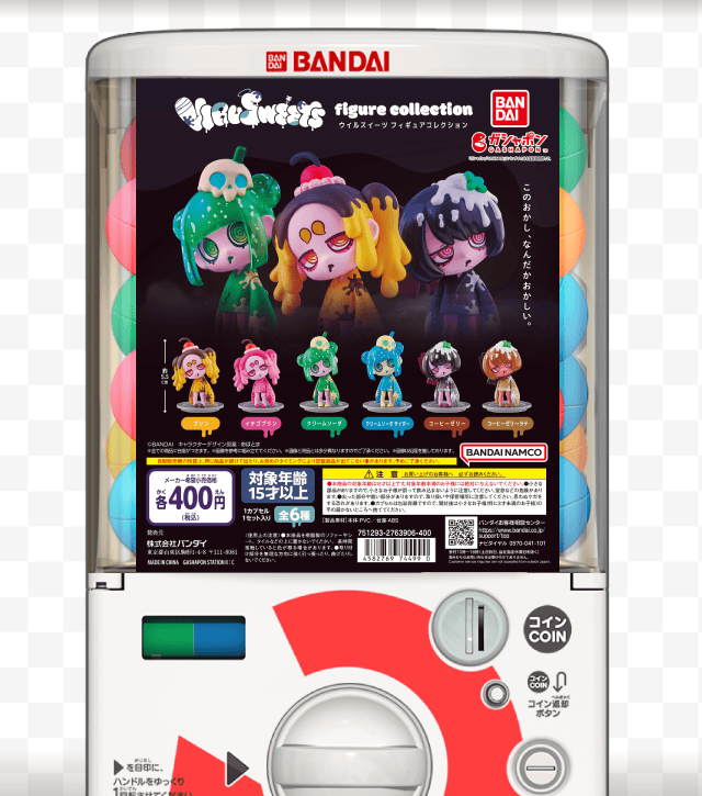 【再販】 VIRUSWEETS figure collectのお得なクーポンが当たるガッチャ
