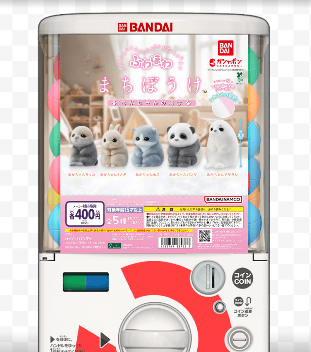 ふわほわ まちぼうけ あかちゃんの場合のお得なクーポンが当たるガッチャ
