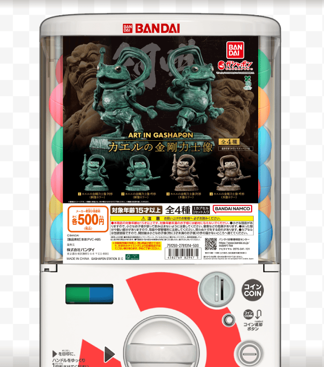ART IN GASHAPON カエルの金剛力士像のお得なクーポンが当たるガッチャ