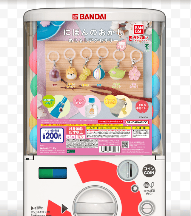 にほんのおかし めじるしアクセサリー 〜春〜のお得なクーポンが当たるガッチャ