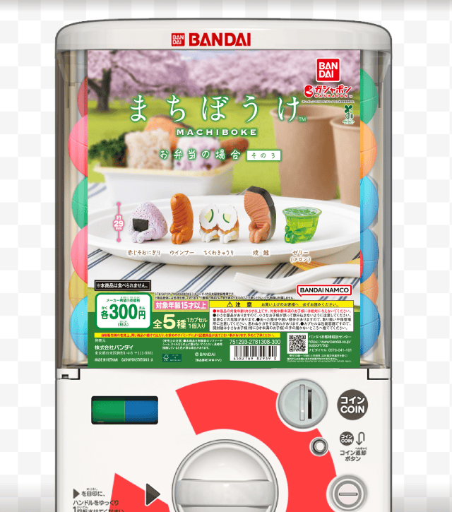 まちぼうけ お弁当の場合 その3のお得なクーポンが当たるガッチャ