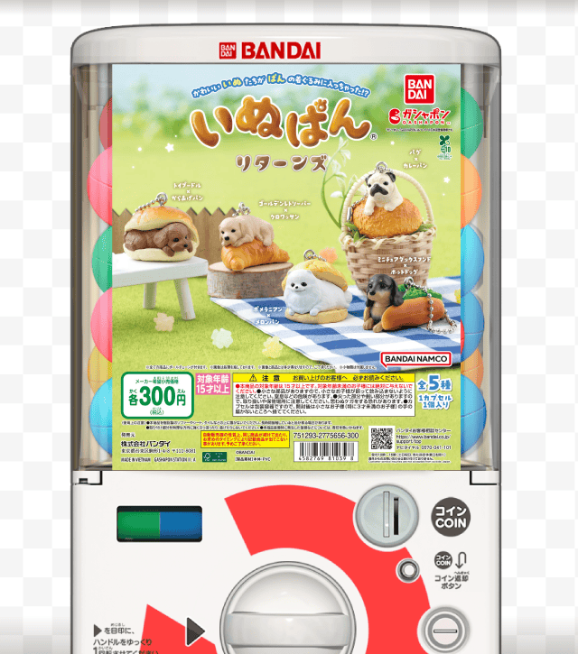 いぬぱん リターンズのお得なクーポンが当たるガッチャ