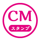 推し泉質ガッチャ!のスタンプクーポン