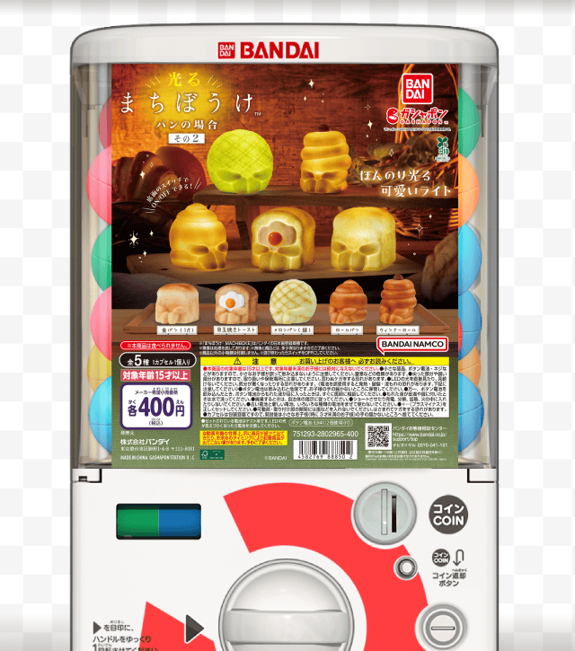 光るまちぼうけ パンの場合 その２のお得なクーポンが当たるガッチャ