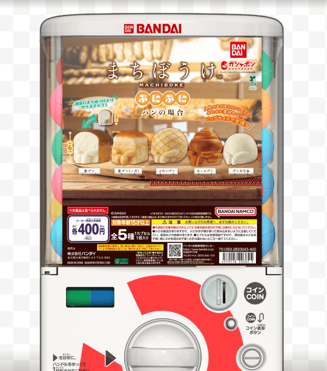 まちぼうけぷにぷに パンの場合のお得なクーポンが当たるガッチャ