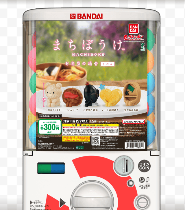 まちぼうけ お弁当の場合 その4のお得なクーポンが当たるガッチャ