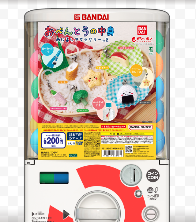 おべんとうの中身 めじるしアクセサリー２のお得なクーポンが当たるガッチャ