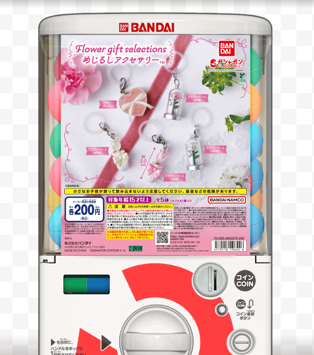 Flower gift selections めじるしアクセサリーのお得なクーポンが当たるガッチャ