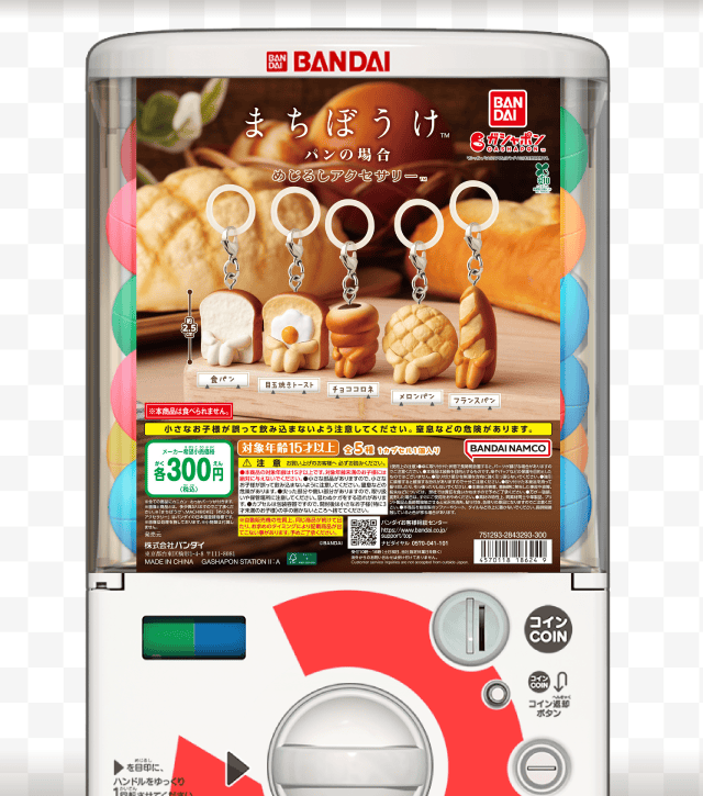 まちぼうけ パンの場合  めじるしアクセサリーのお得なクーポンが当たるガッチャ
