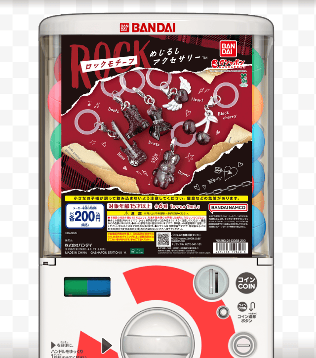 ロックモチーフ めじるしアクセサリーのお得なクーポンが当たるガッチャ