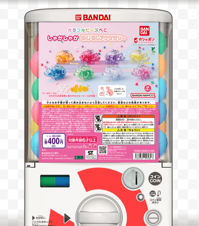 カラフルビーズべこ しゃかしゃかめじるしアクセサリーのお得なクーポンが当たるガッチャ