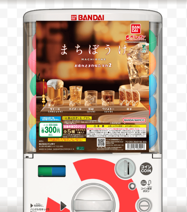 まちぼうけ お疲れさまの場合 その２のお得なクーポンが当たるガッチャ