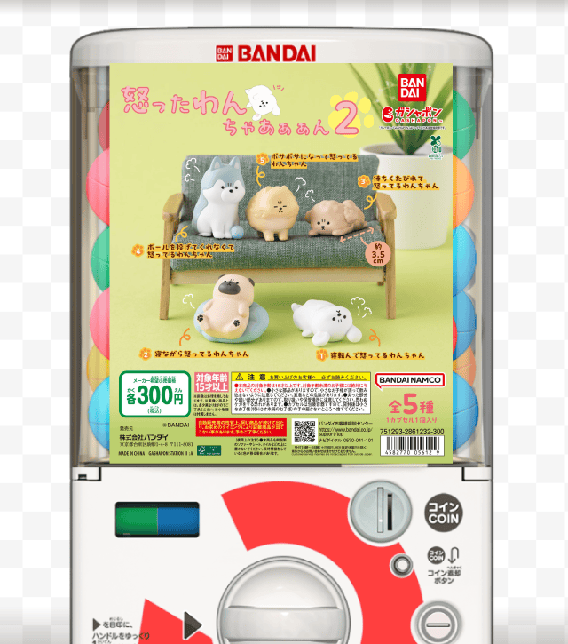 怒ったわんちゃあぁぁん2のお得なクーポンが当たるガッチャ