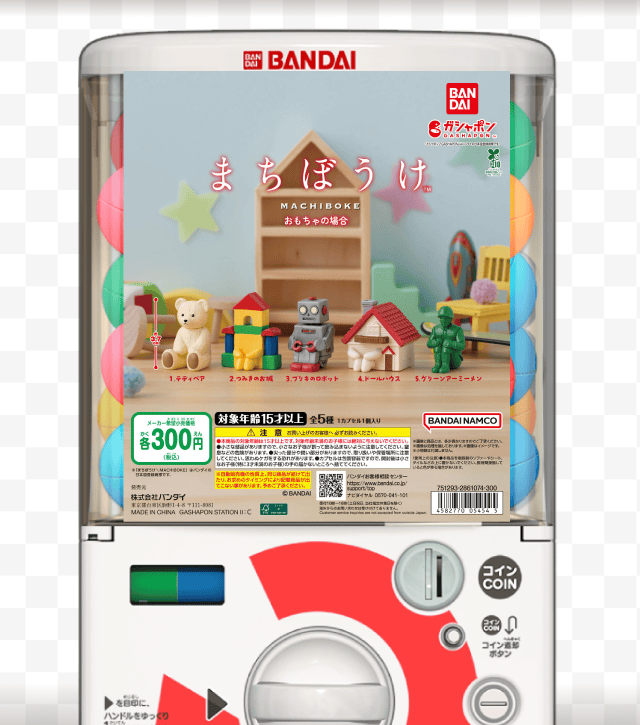 まちぼうけ おもちゃの場合のお得なクーポンが当たるガッチャ