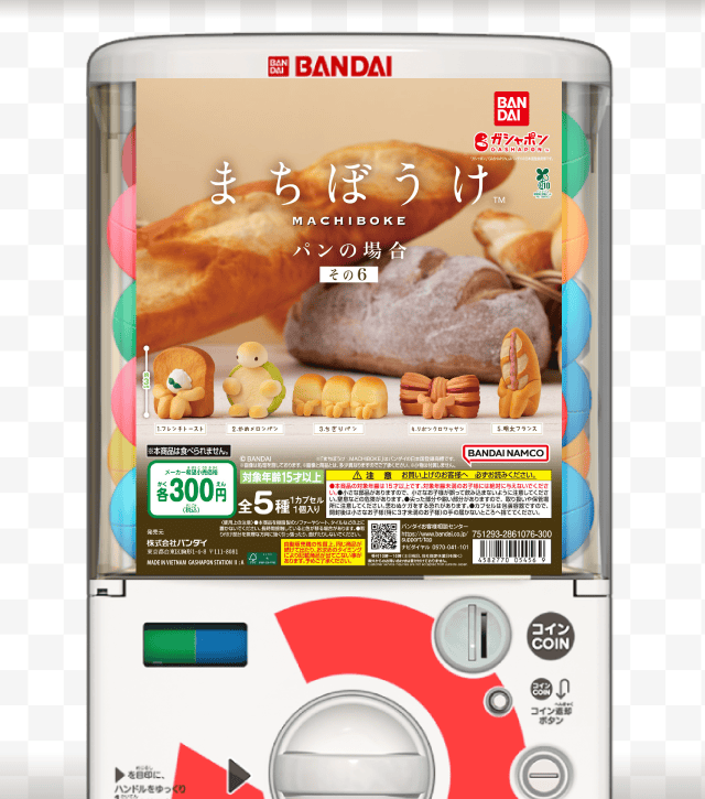 まちぼうけ パンの場合 その6のお得なクーポンが当たるガッチャ