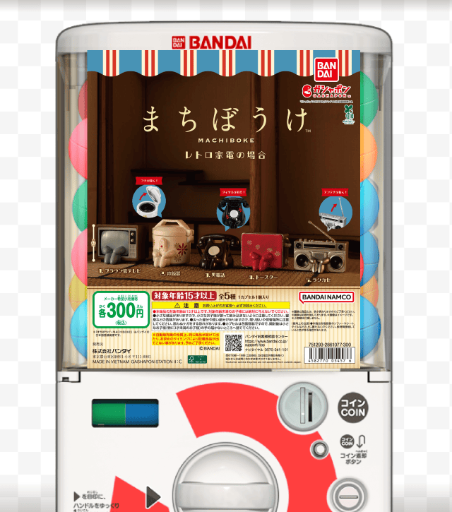 まちぼうけ レトロ家電の場合のお得なクーポンが当たるガッチャ