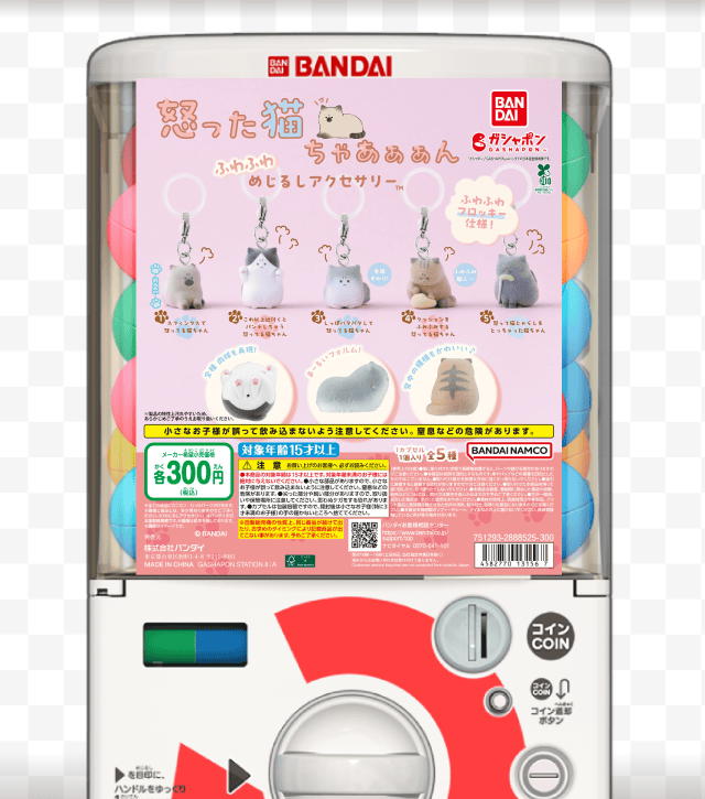 怒った猫ちゃあぁぁん ふわふわめじるしアクセサリーのお得なクーポンが当たるガッチャ