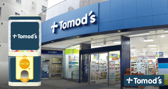 Tomod’s（トモズ）のお得なクーポンが当たるガッチャ