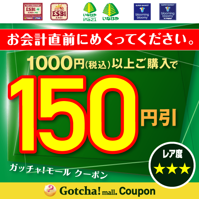 Gotcha Mall ガッチャ モール