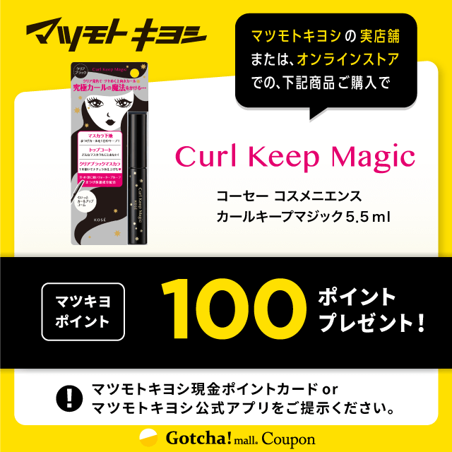 Gotcha Mall ガッチャ モール Gotcha Mall ガッチャ モール