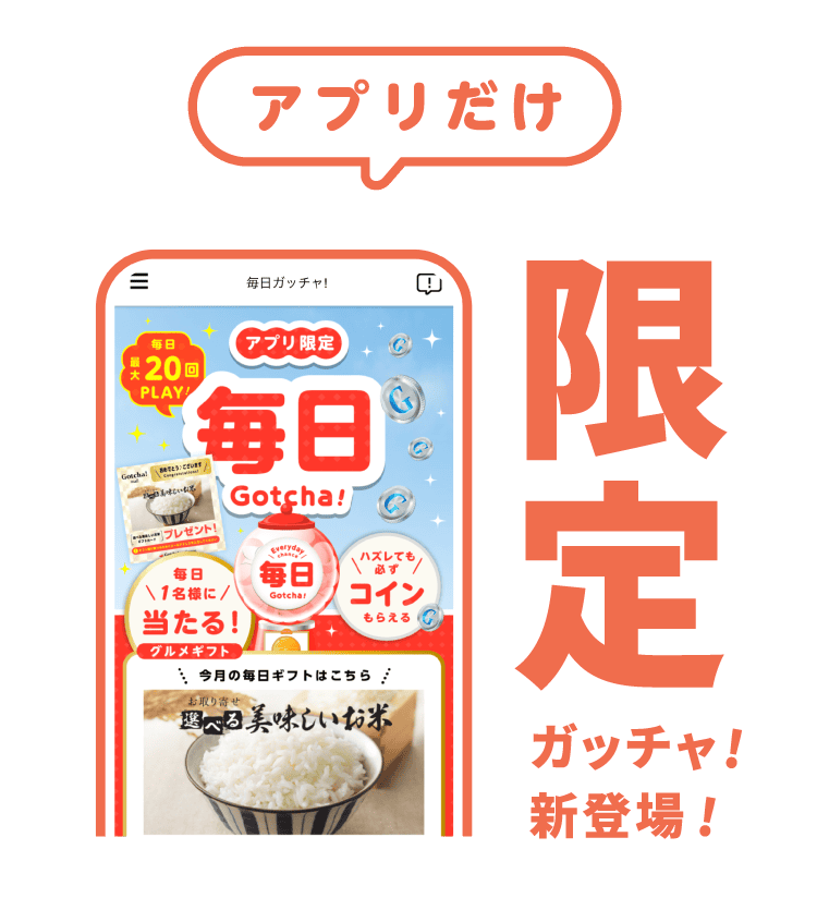 アプリ限定タイトル