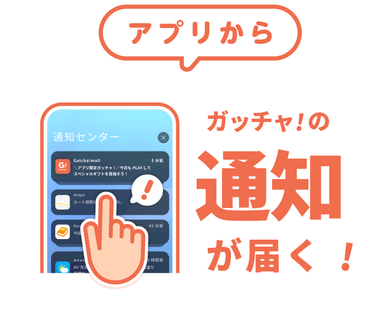 通知タイトル