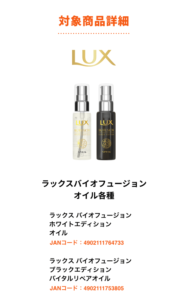 LUX