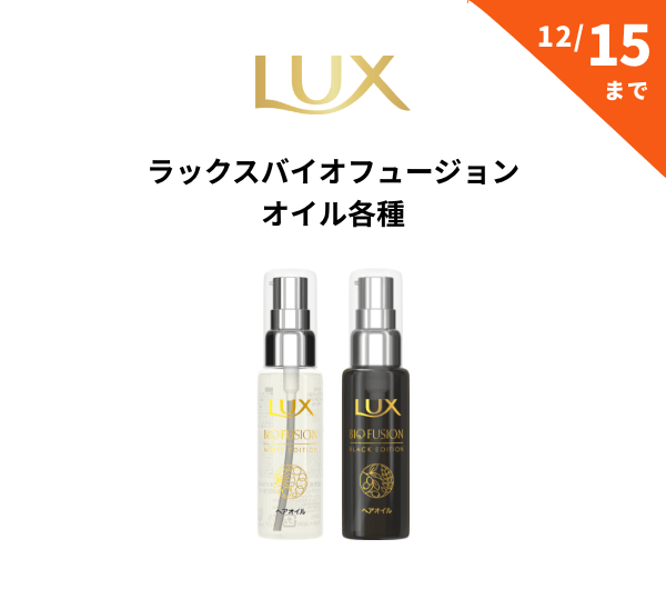 LUX