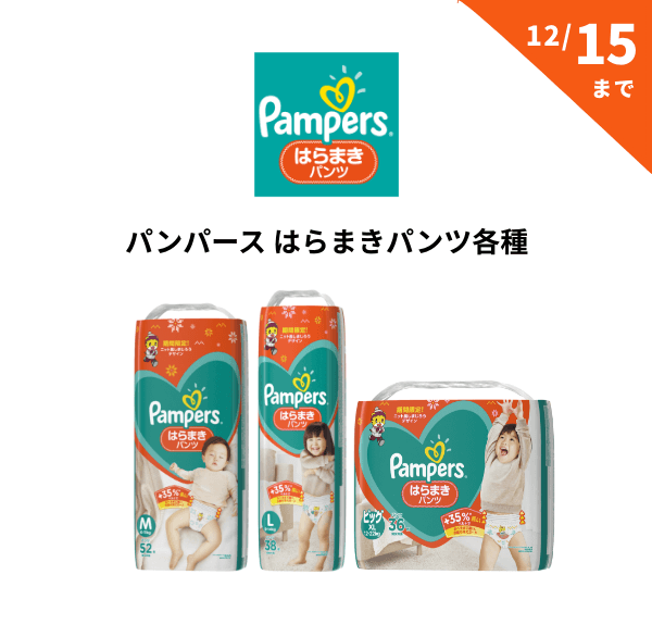Pampers