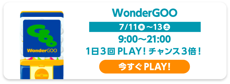 WonderGoo