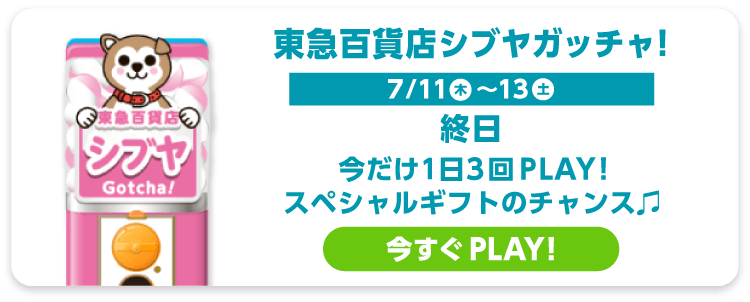 東急百貨店