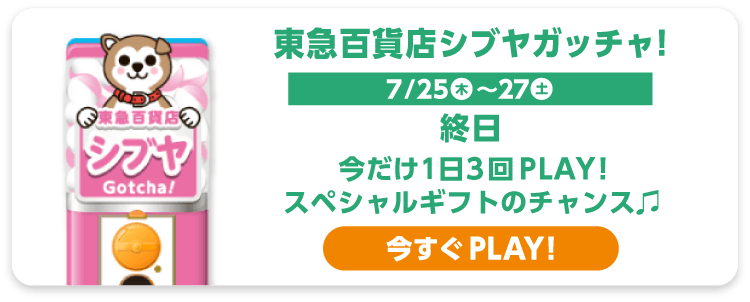 東急百貨店