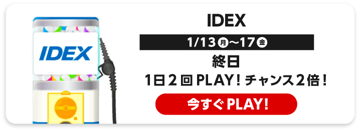 IDEX