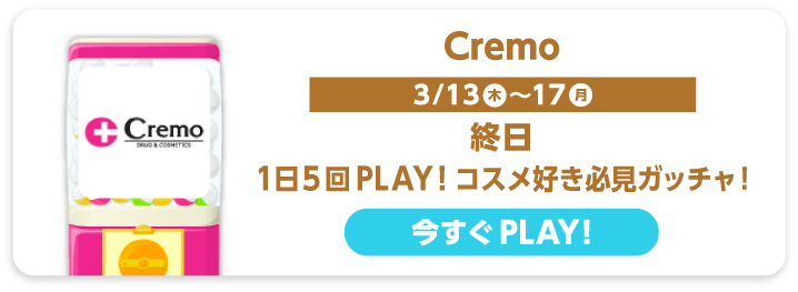 Cremo