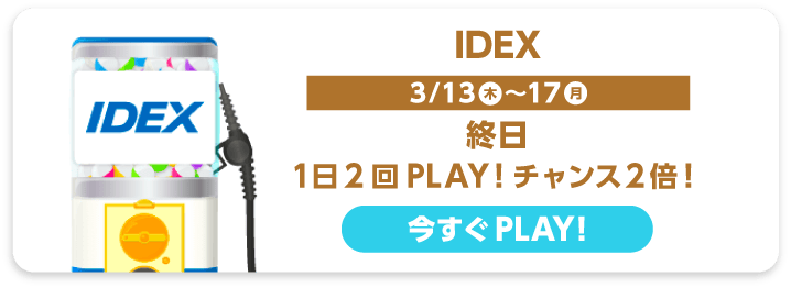 IDEX