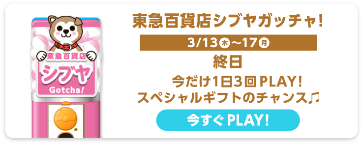 東急百貨店