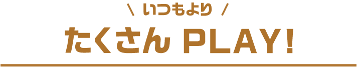 CM見てGET