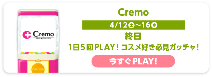 Cremo